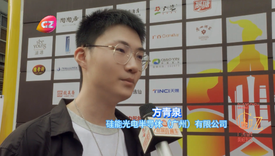 廣州電視臺(tái)采訪，金年会jinnian光電入選2023“廣州品牌”故事評(píng)選80強(qiáng)，A+光色精彩亮相！